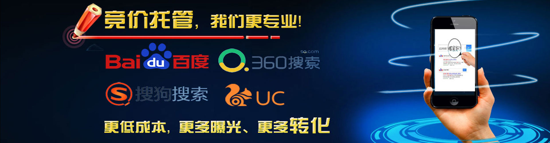 满城百度代理开户